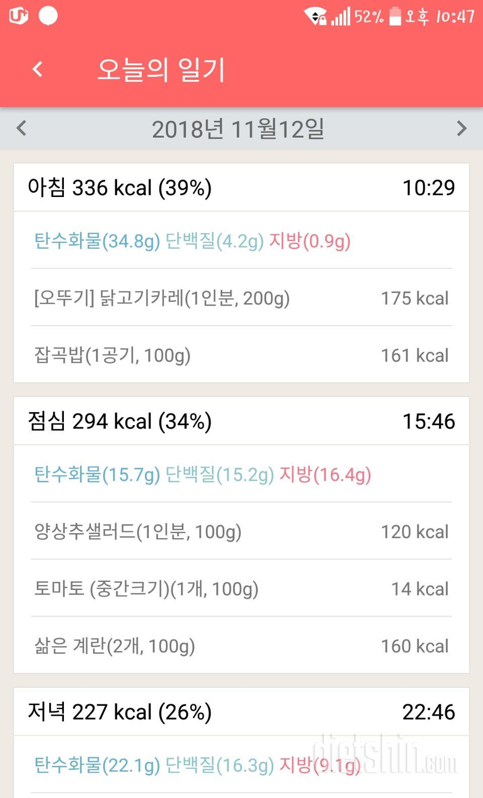 [다신 12기 일일미션] 22일차 등록