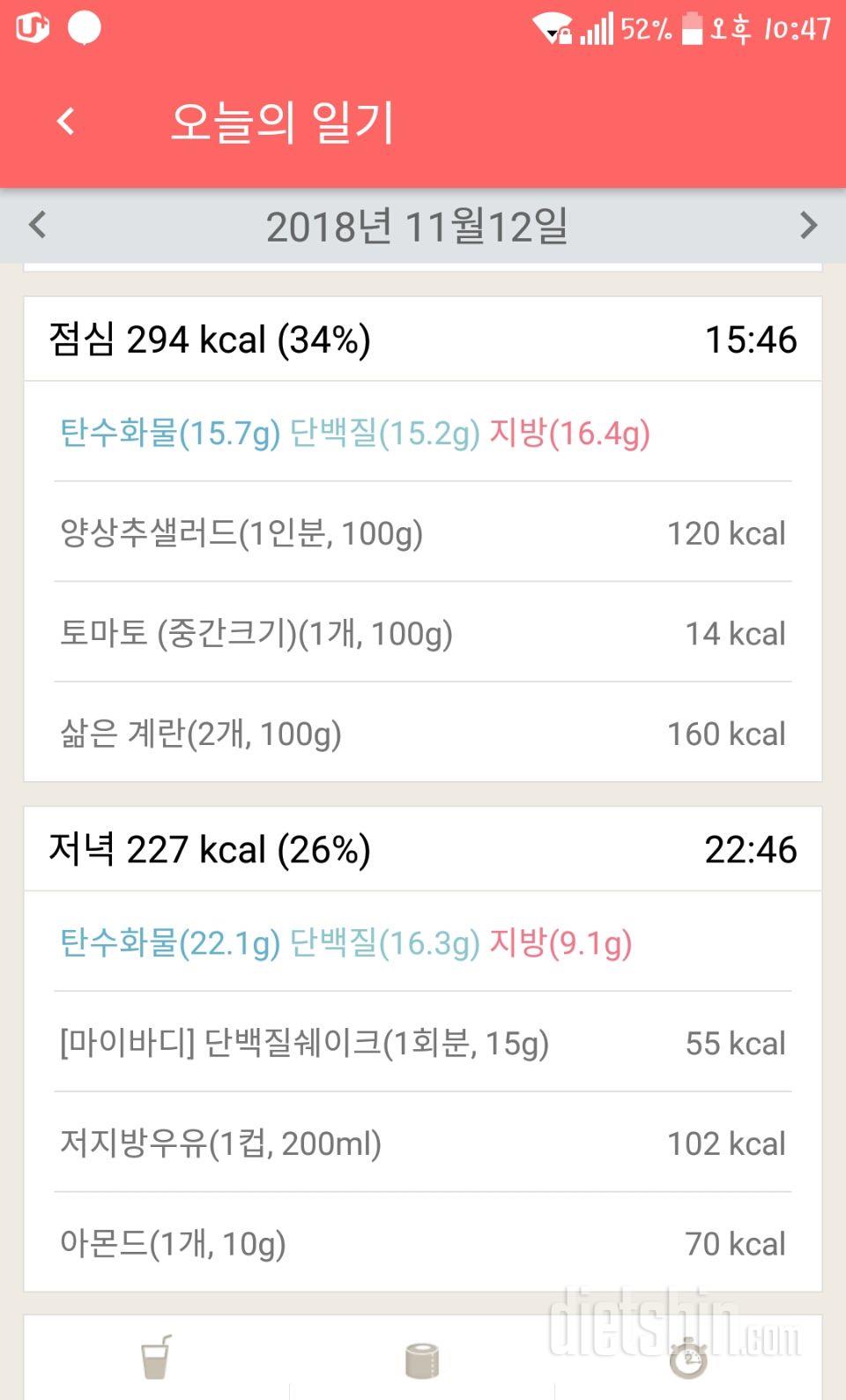 [다신 12기 일일미션] 22일차 등록