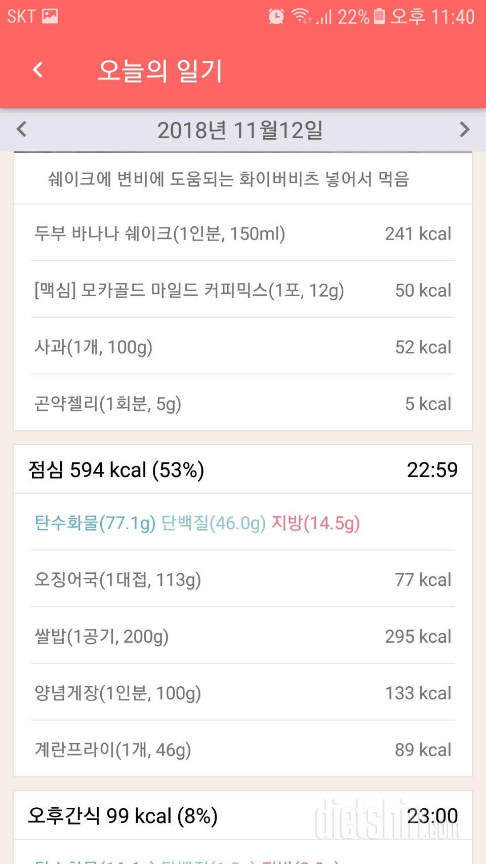 [다신12기 일일미션] 22일차 등록