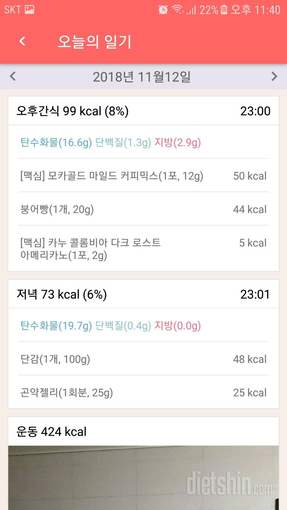 [다신12기 일일미션] 22일차 등록