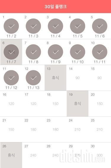 30일 플랭크 162일차 성공!