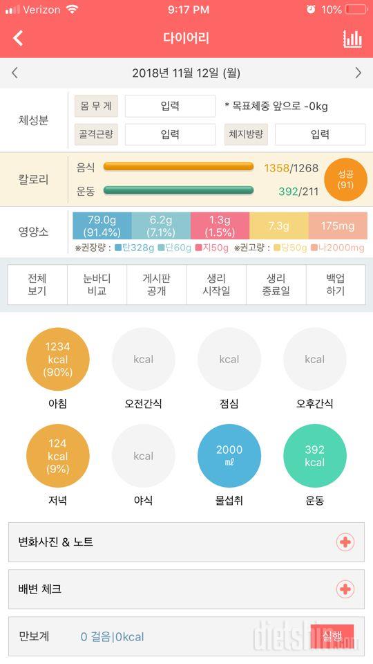 30일 하루 2L 물마시기 7일차 성공!