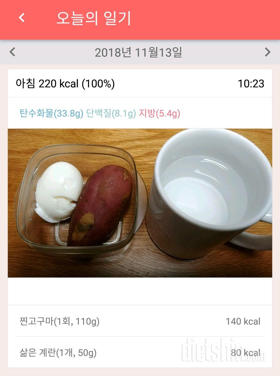 30일 아침먹기 26일차 성공!