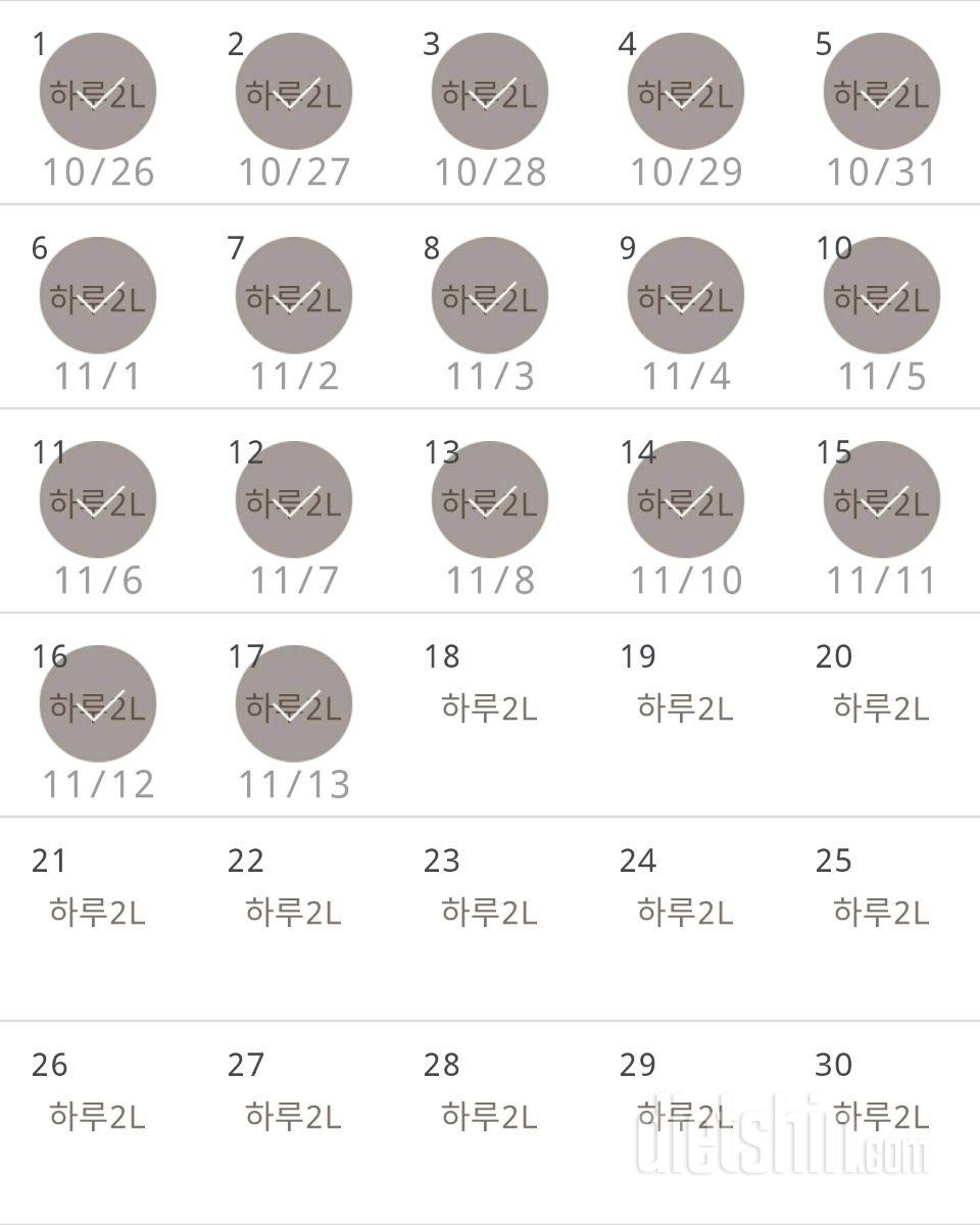 30일 하루 2L 물마시기 107일차 성공!