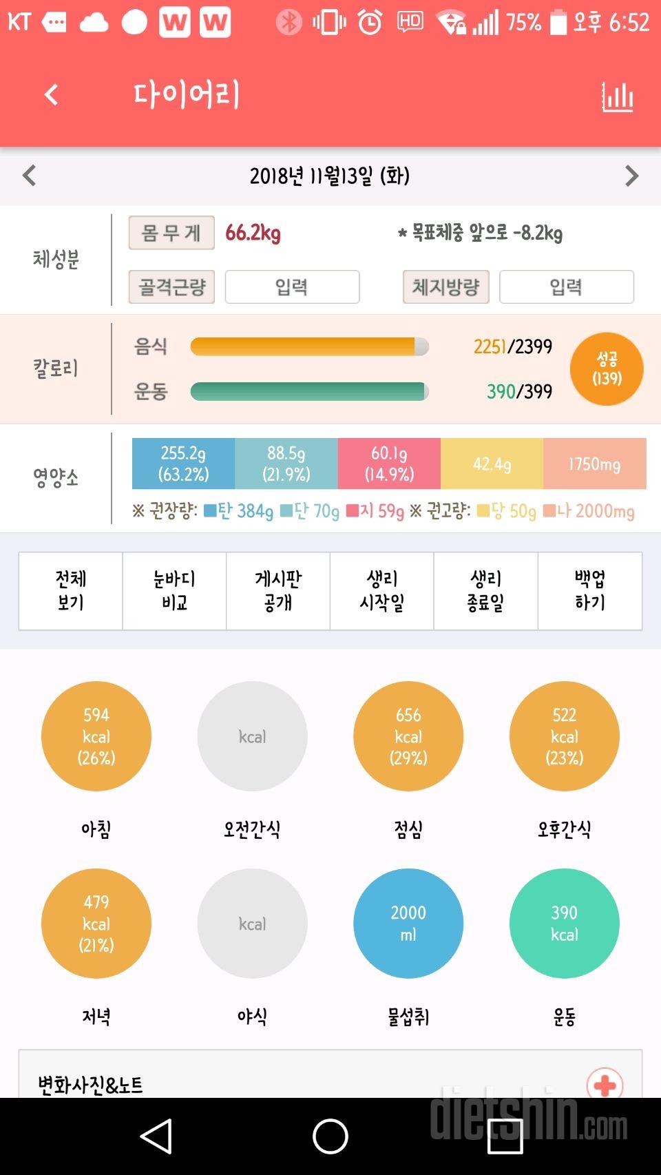 30일 하루 2L 물마시기 107일차 성공!