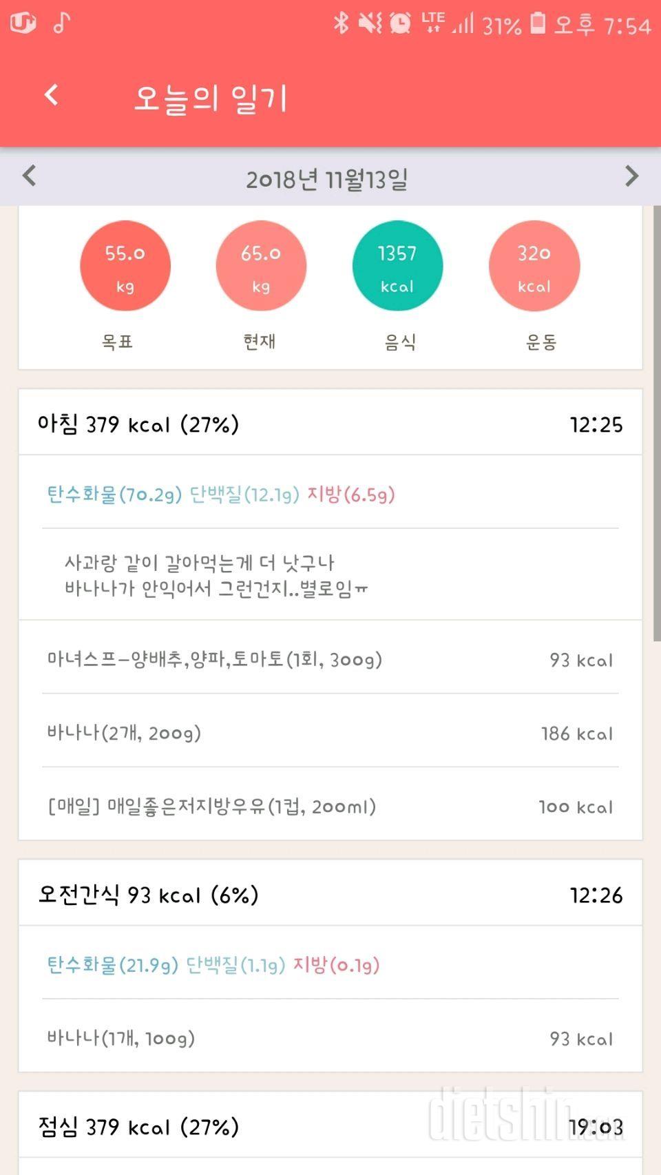 [다신12기 일일미션]23일차 등록