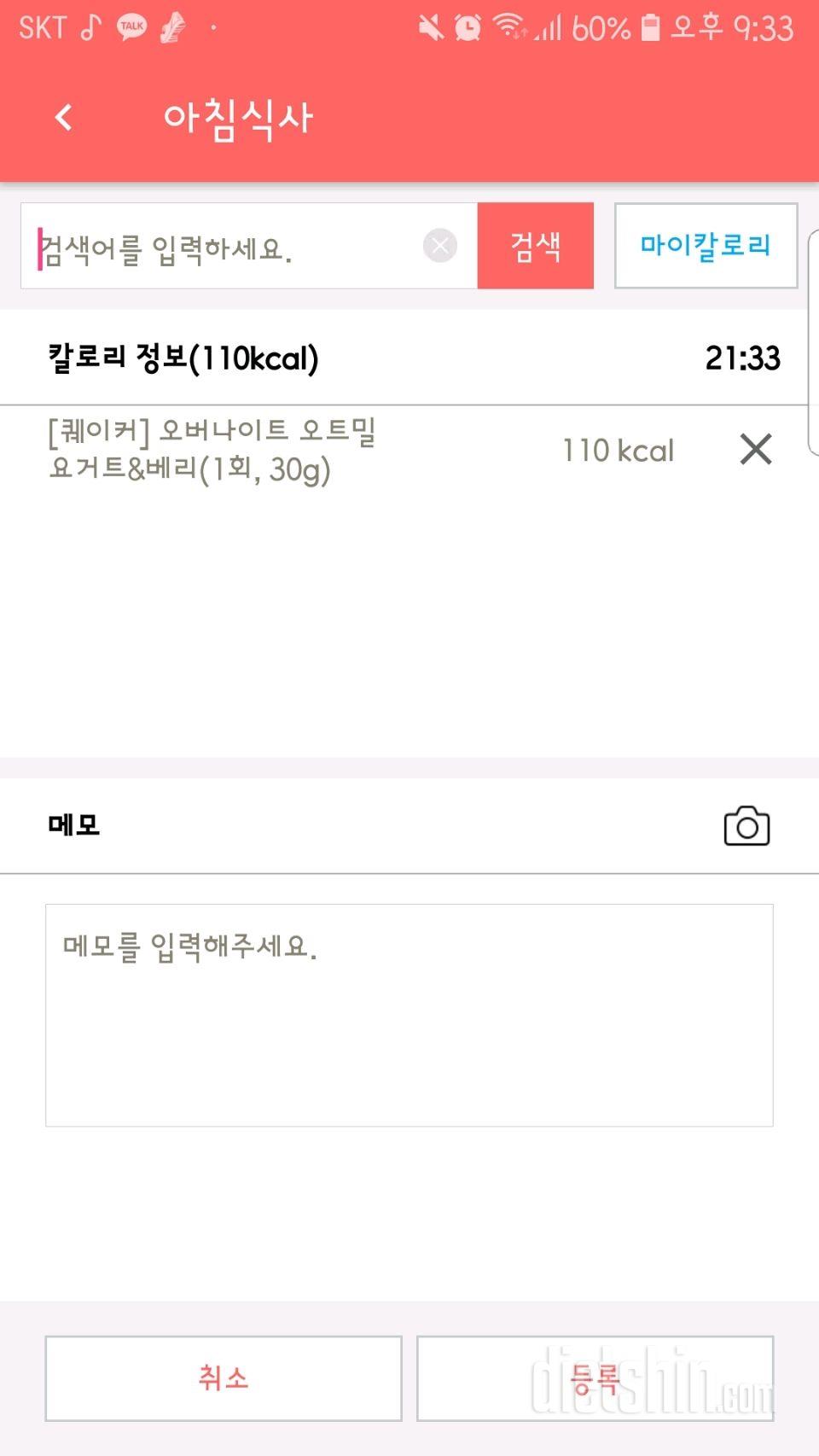 30일 아침먹기 25일차 성공!