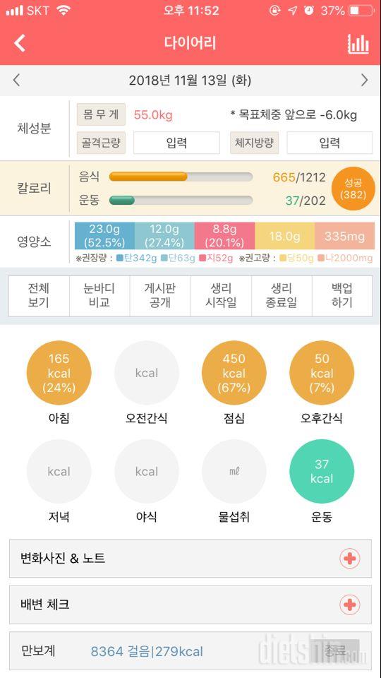 30일 1,000kcal 식단 4일차 성공!