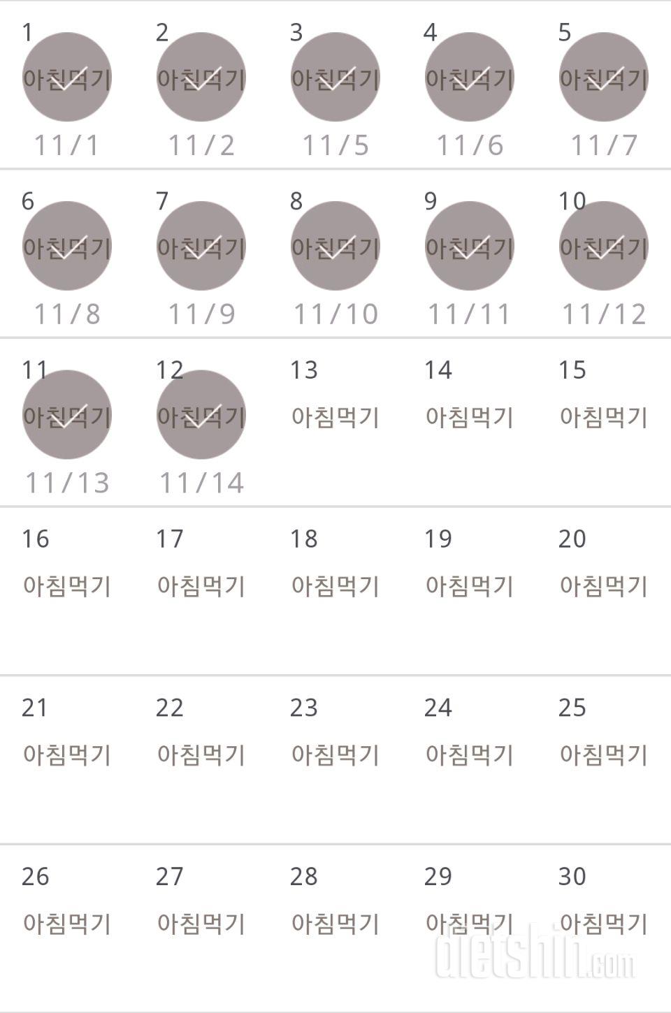 30일 아침먹기 432일차 성공!