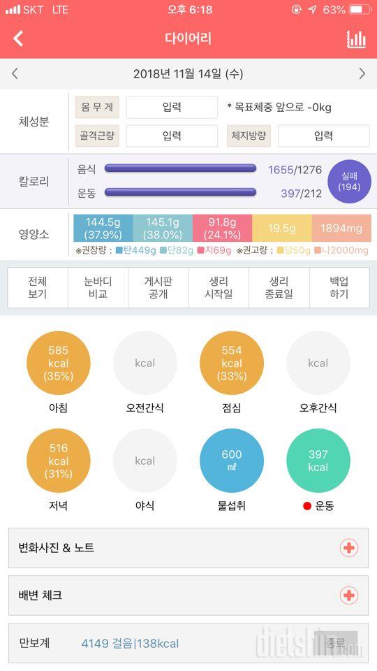 30일 당줄이기 47일차 성공!