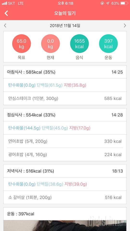 30일 당줄이기 47일차 성공!