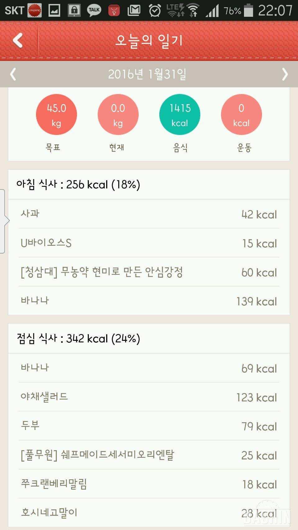 8일차ㅡ니가 점점 좋아질라 그래ㅋ