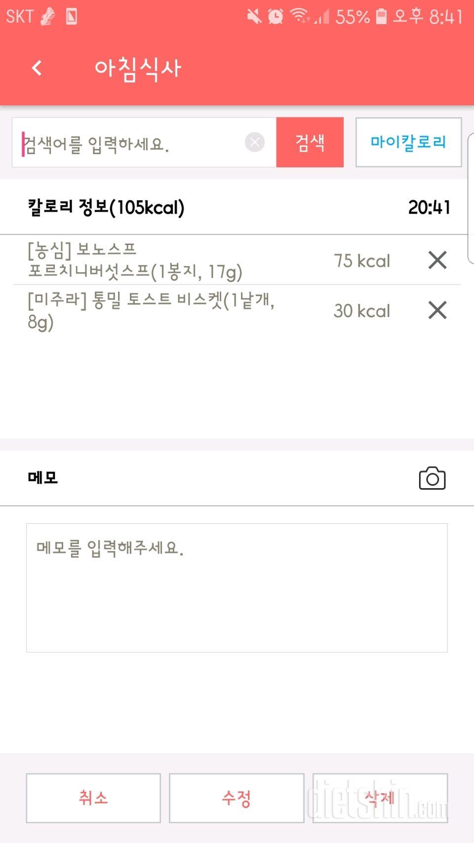 30일 아침먹기 26일차 성공!