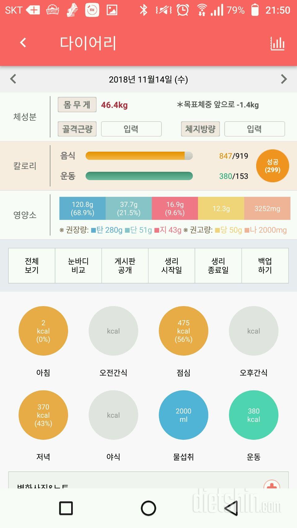 30일 아침먹기 11일차 성공!