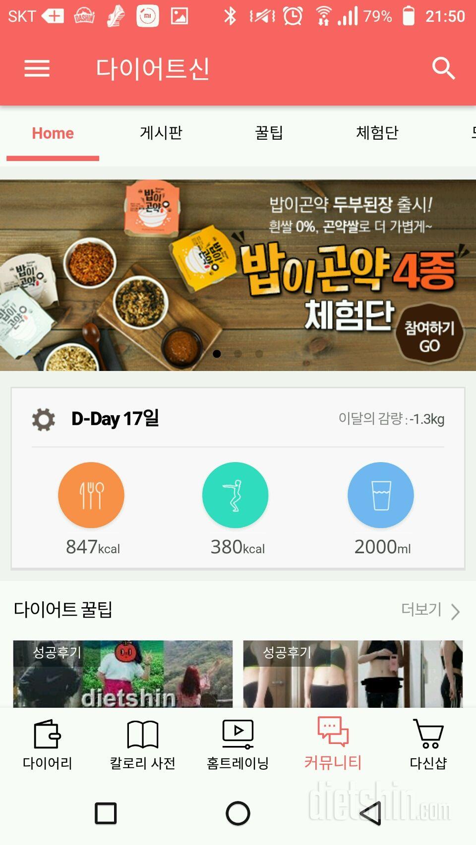 30일 1,000kcal 식단 5일차 성공!