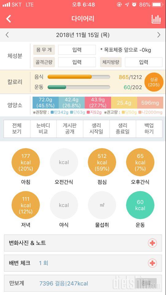 30일 1,000kcal 식단 6일차 성공!