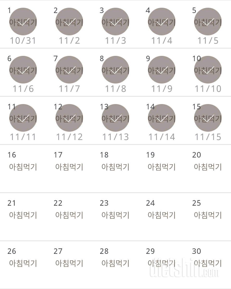 30일 아침먹기 135일차 성공!