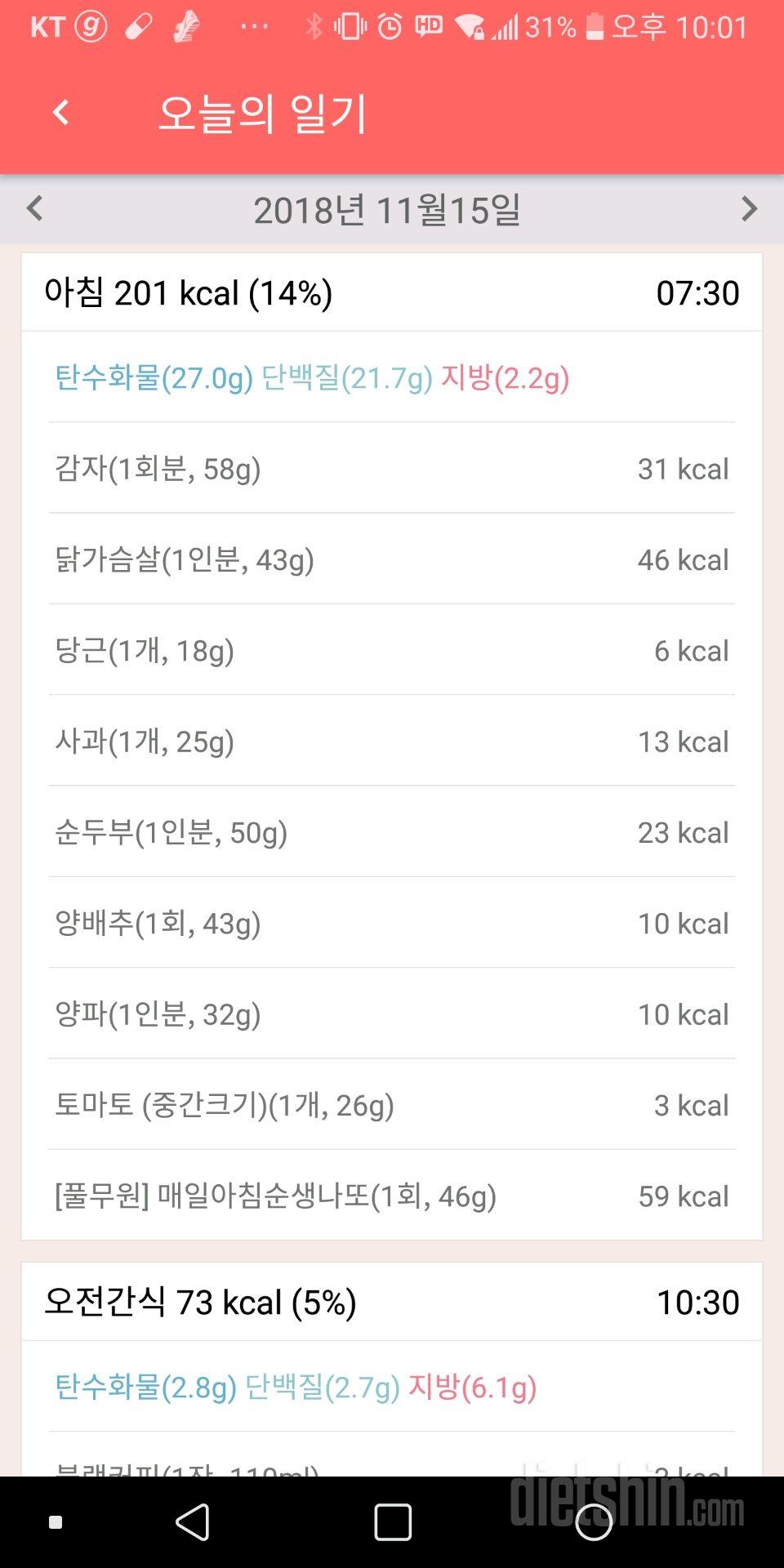 30일 아침먹기 64일차 성공!