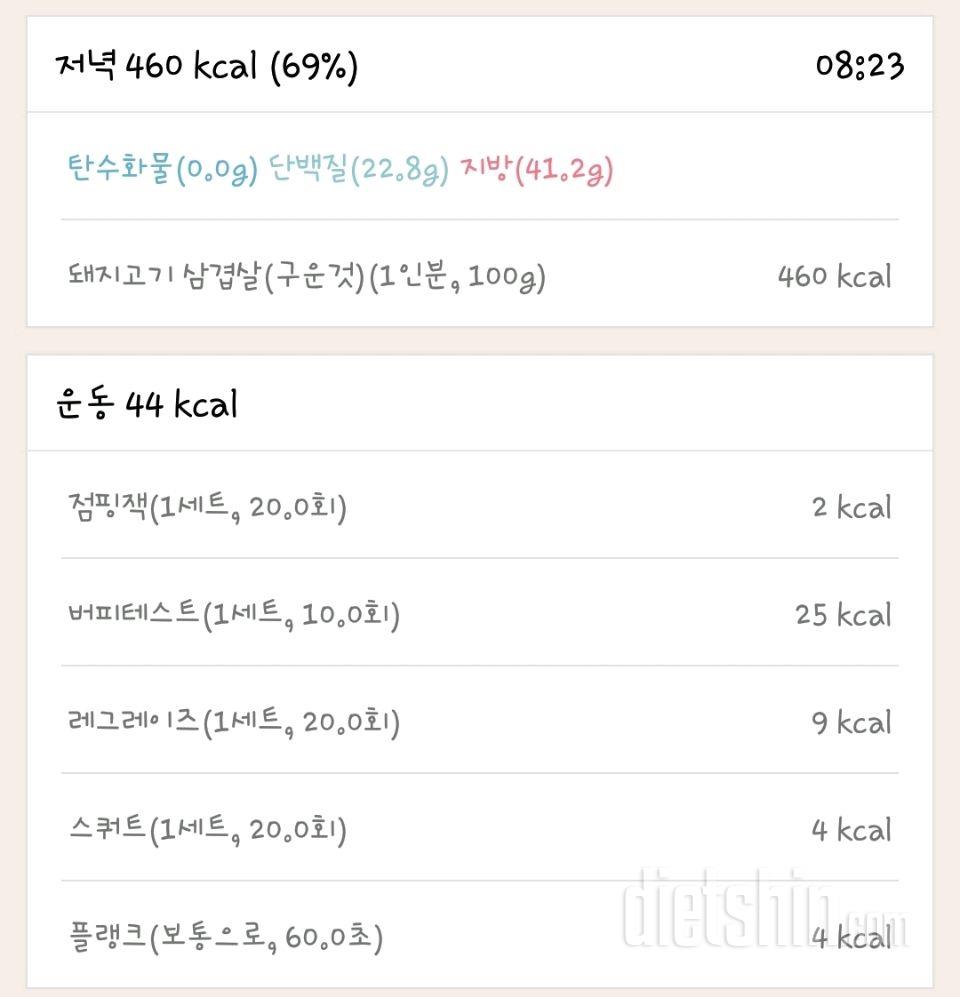 [다신12기 일일미션] 25일차(11/15)