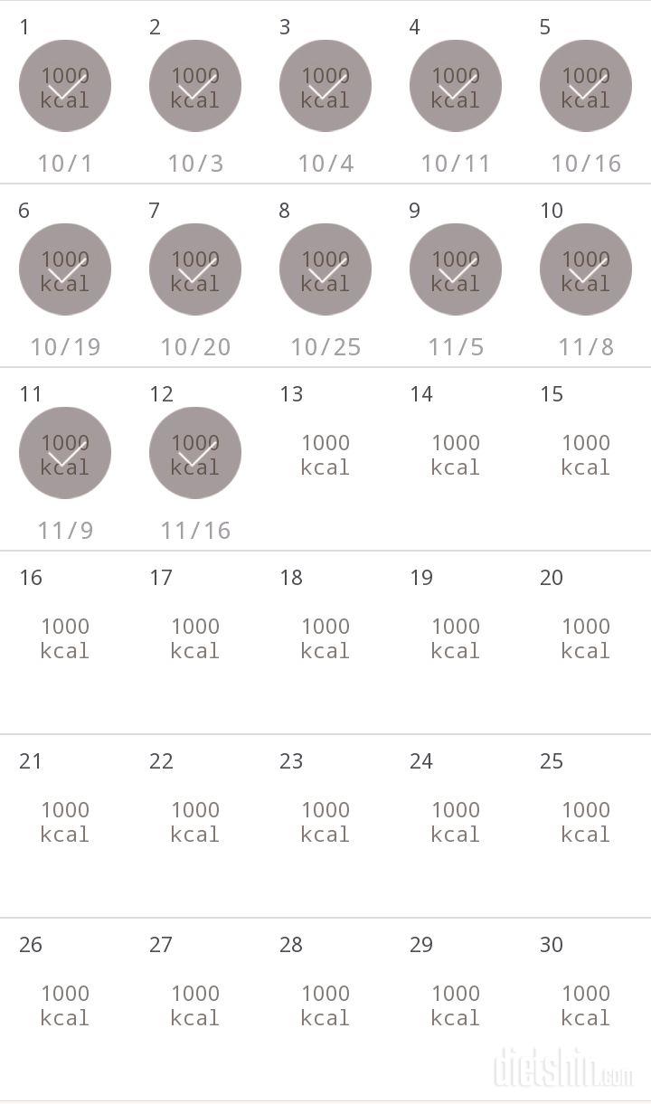 30일 1,000kcal 식단 72일차 성공!