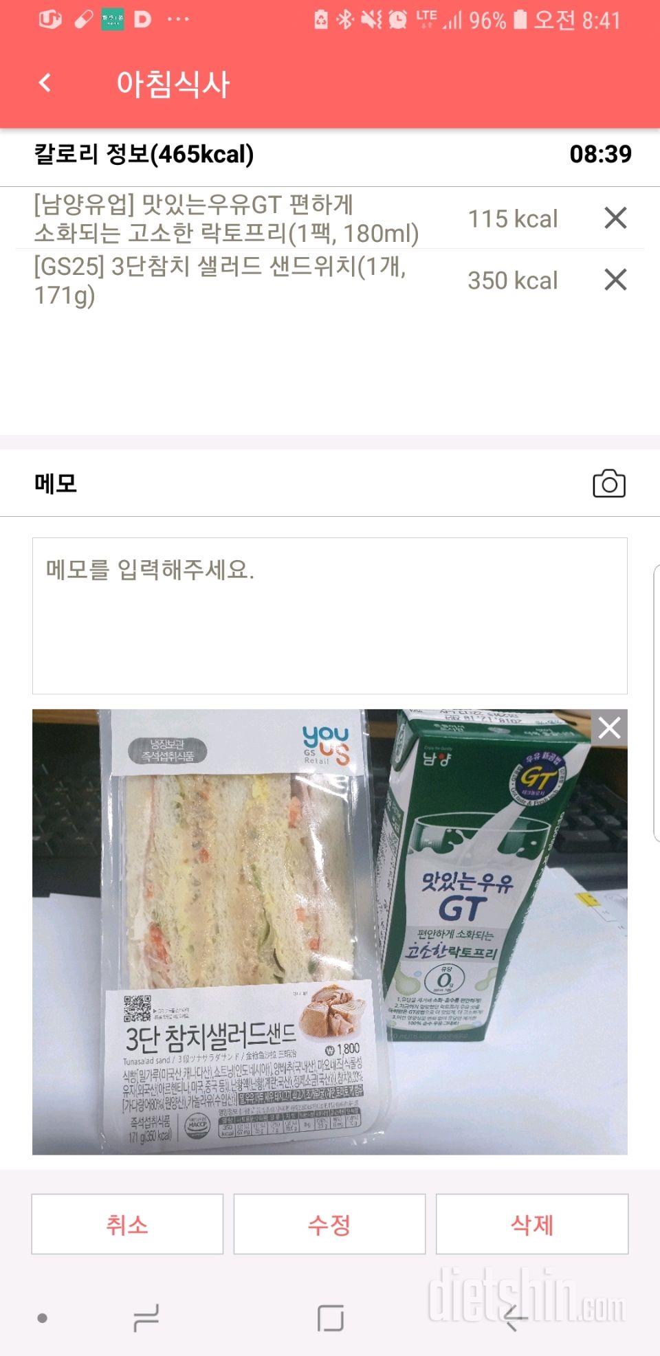 30일 아침먹기 13일차 성공!