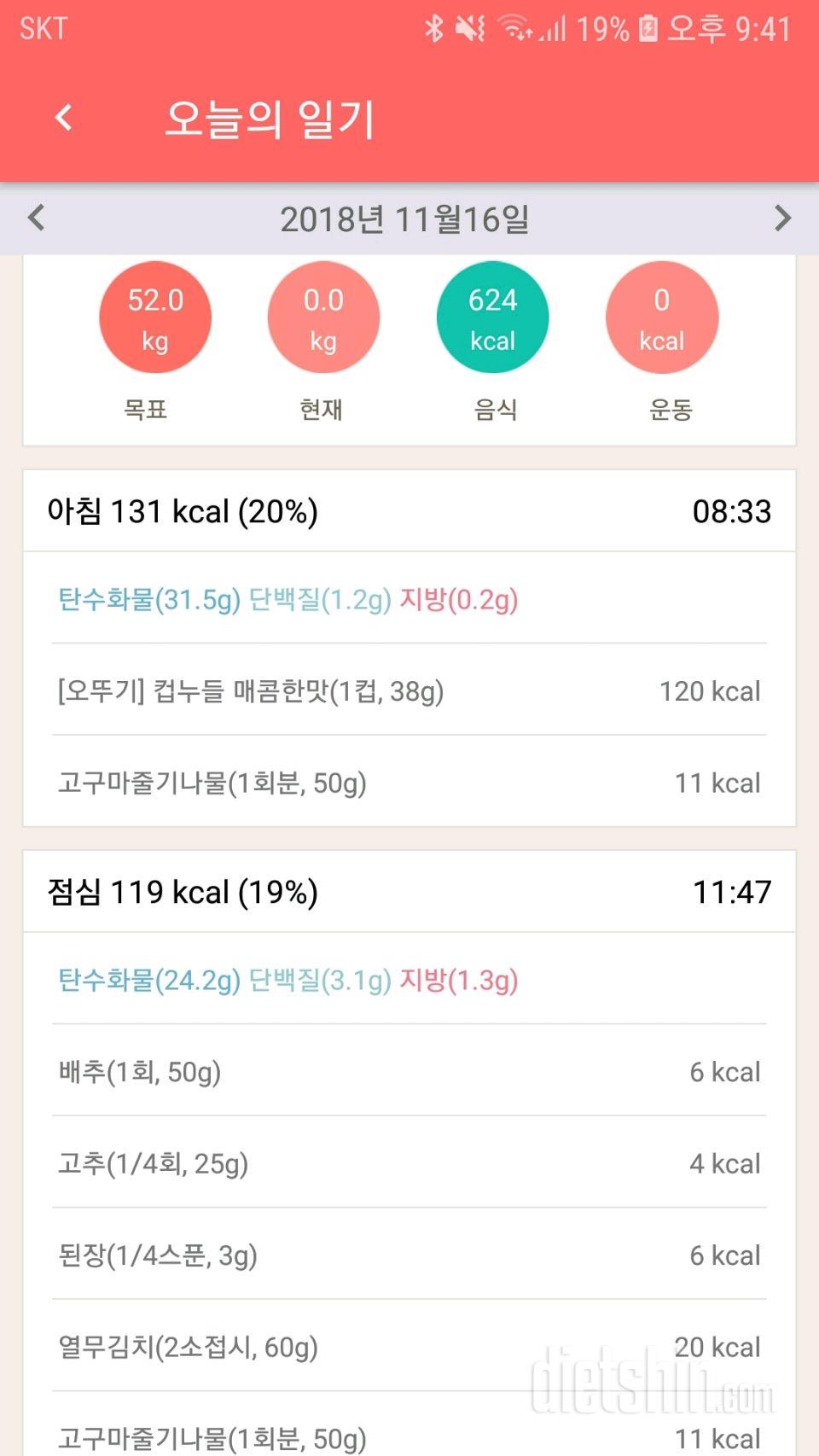 [다신12기 일일미션] 26일차 등록