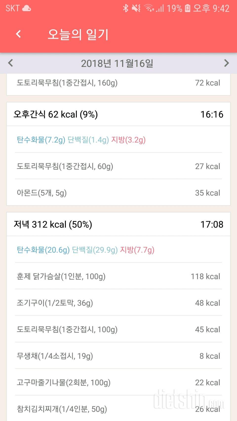 [다신12기 일일미션] 26일차 등록