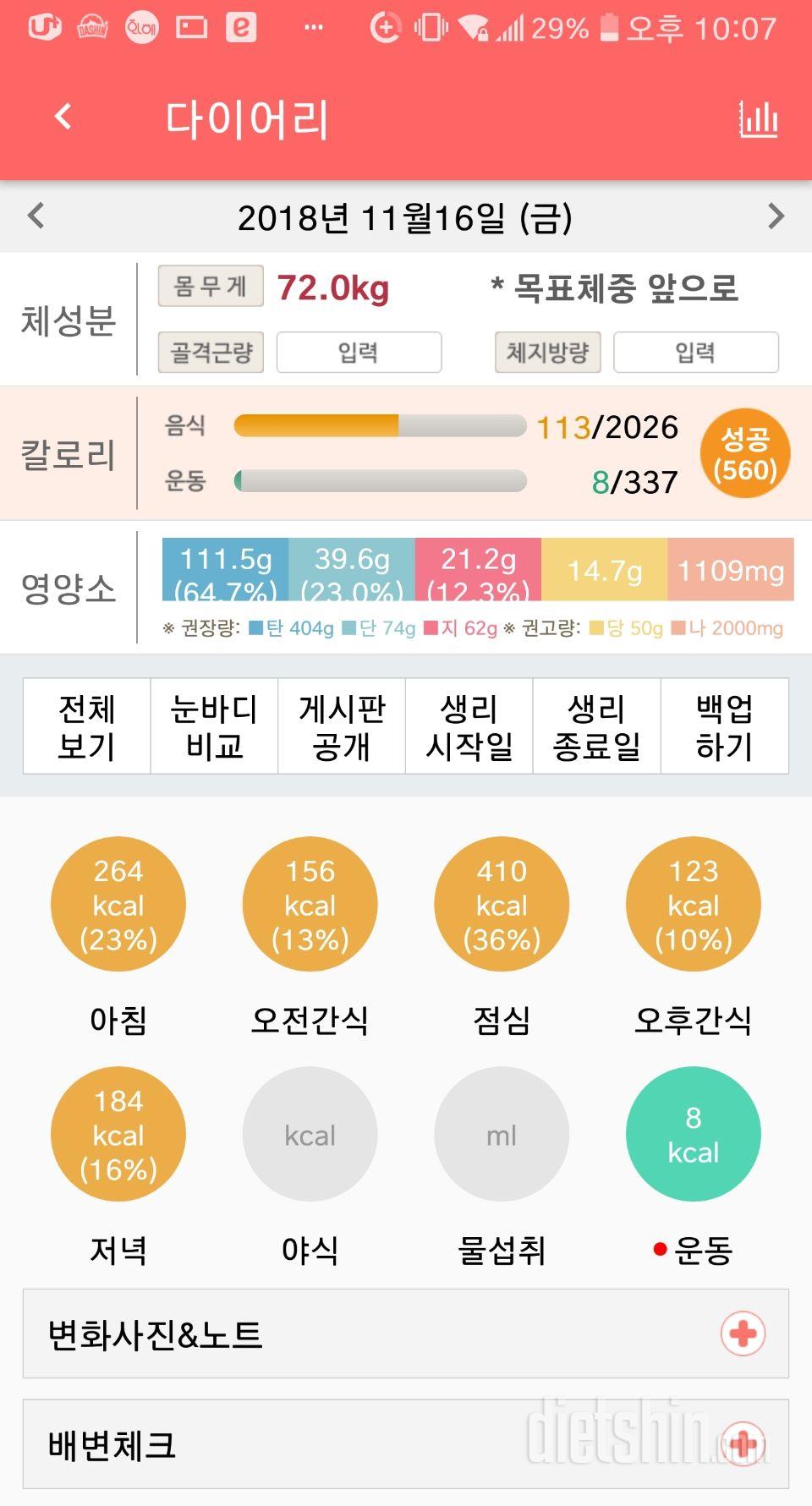 [다신12기일일 미션]26일차