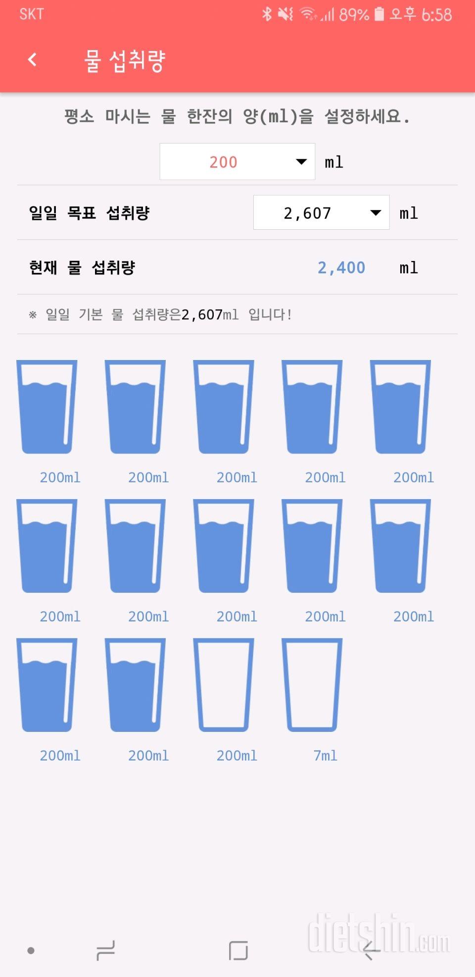 30일 하루 2L 물마시기 2일차 성공!