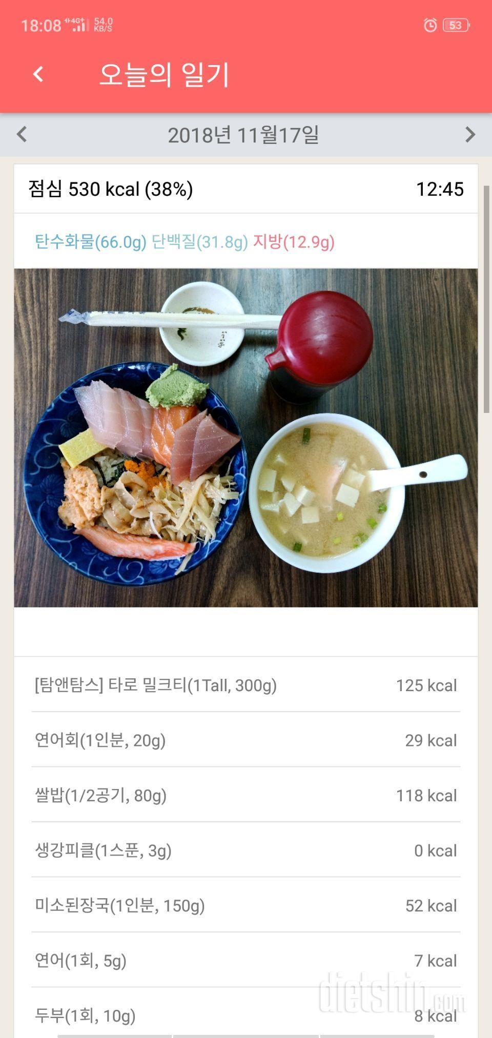 토-식운