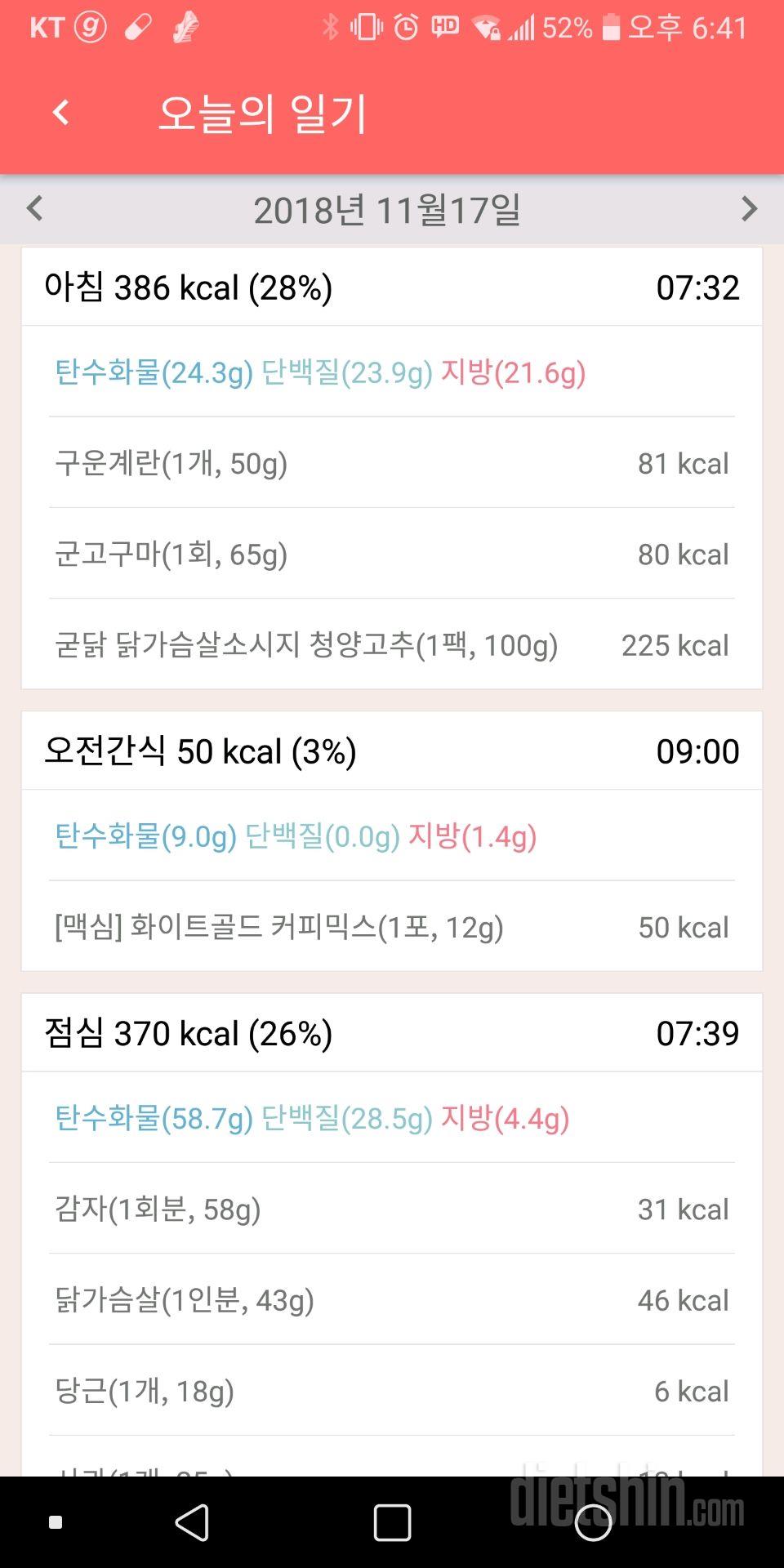 30일 밀가루 끊기 66일차 성공!