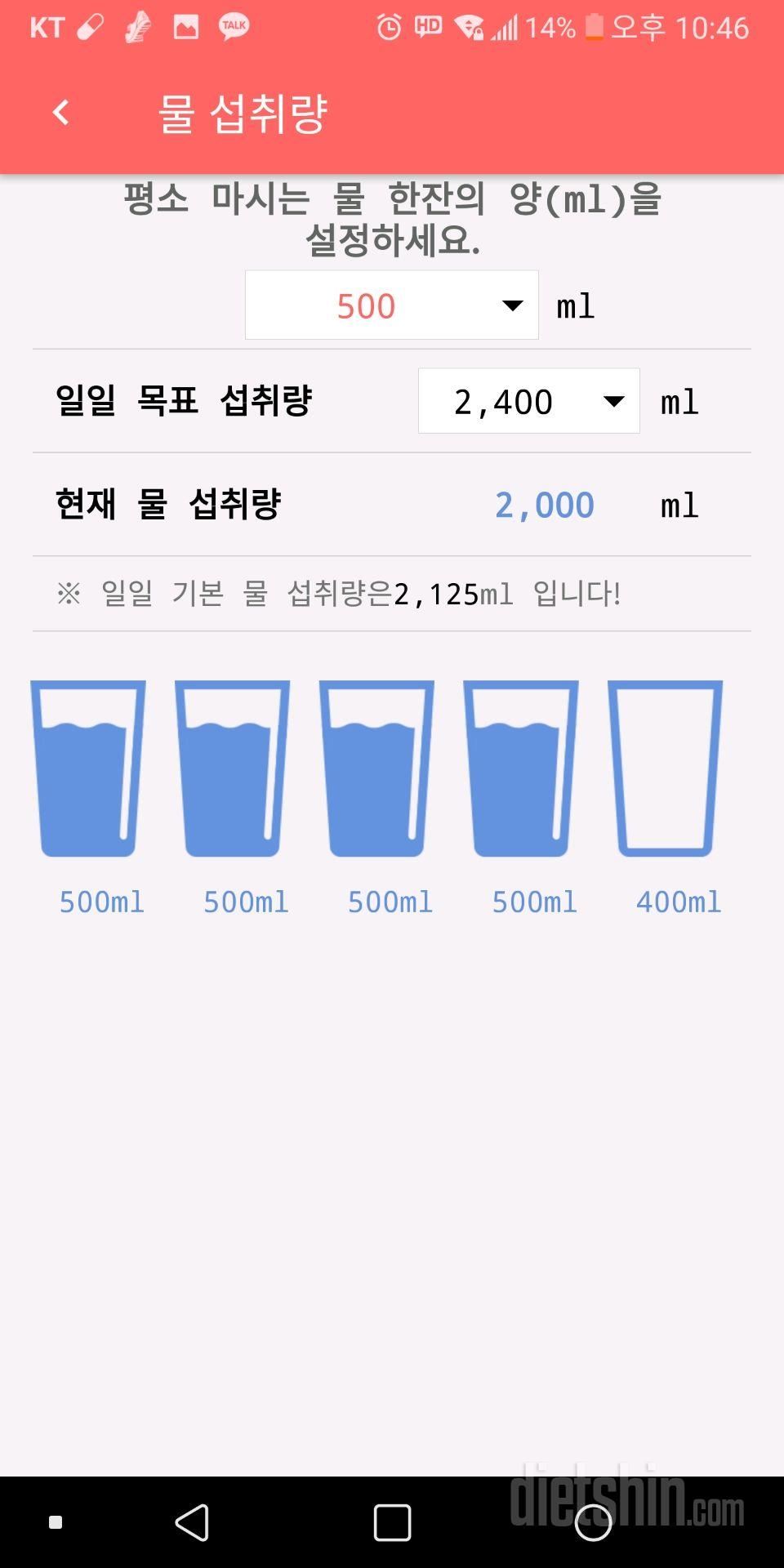 30일 하루 2L 물마시기 66일차 성공!