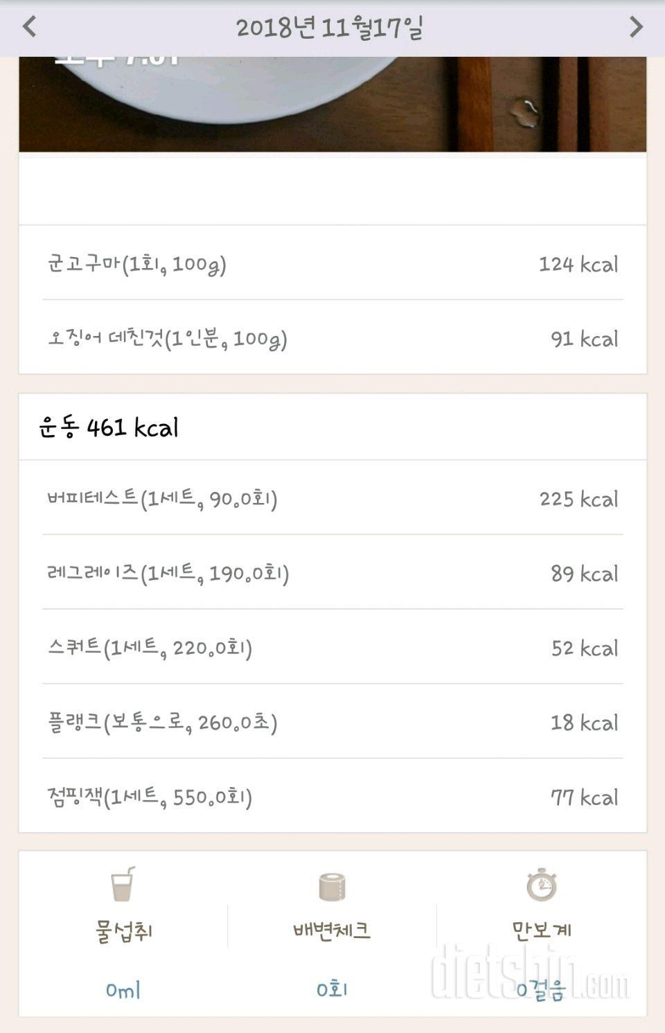 [다신12기 일일미션] 27일차(11/17)