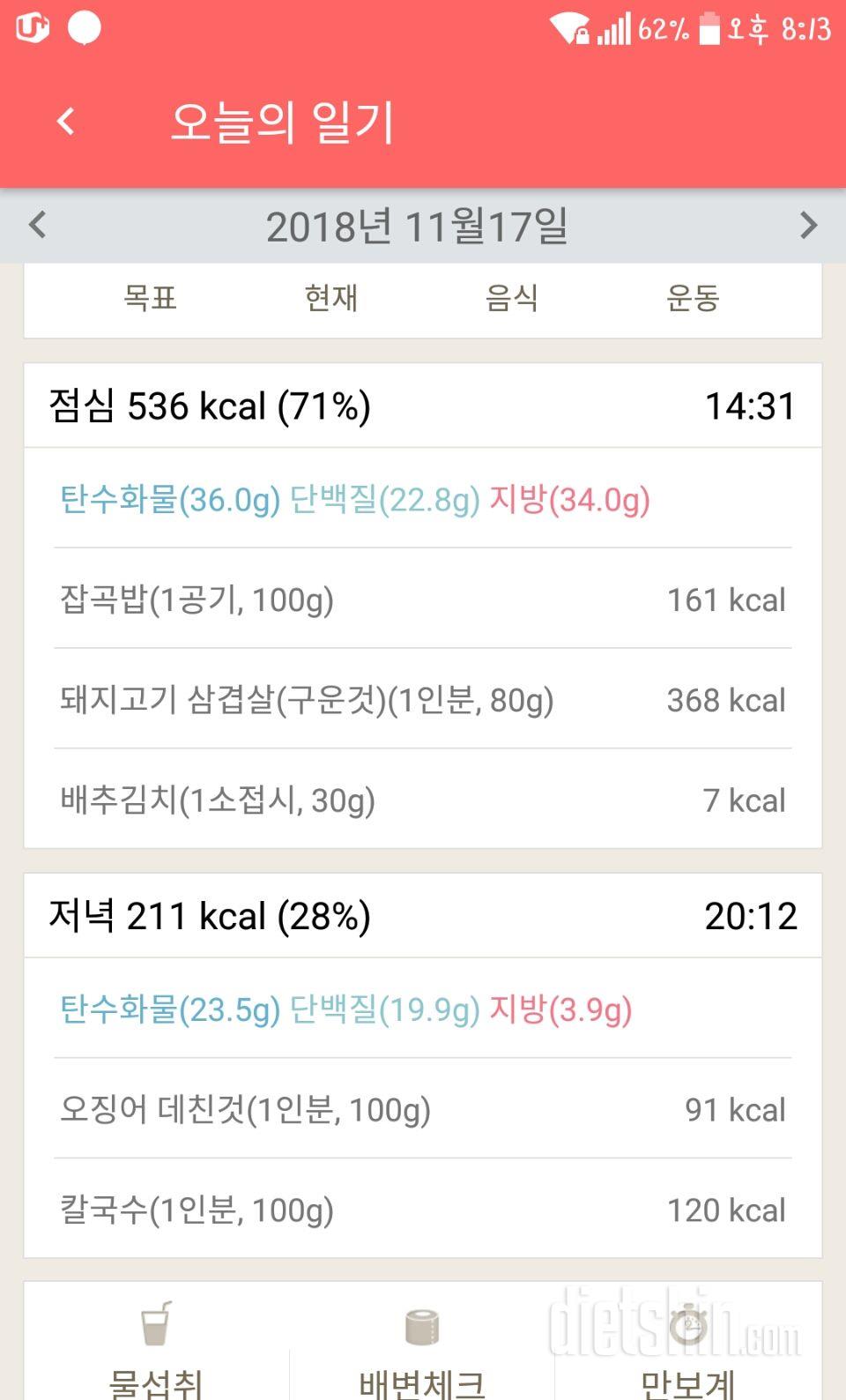 [다신 12기 일일미션] 27일차 등록