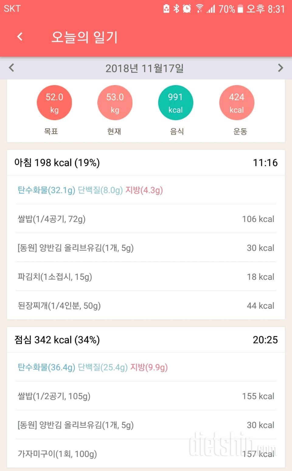 [다신12기일일미션] 27일차 등록