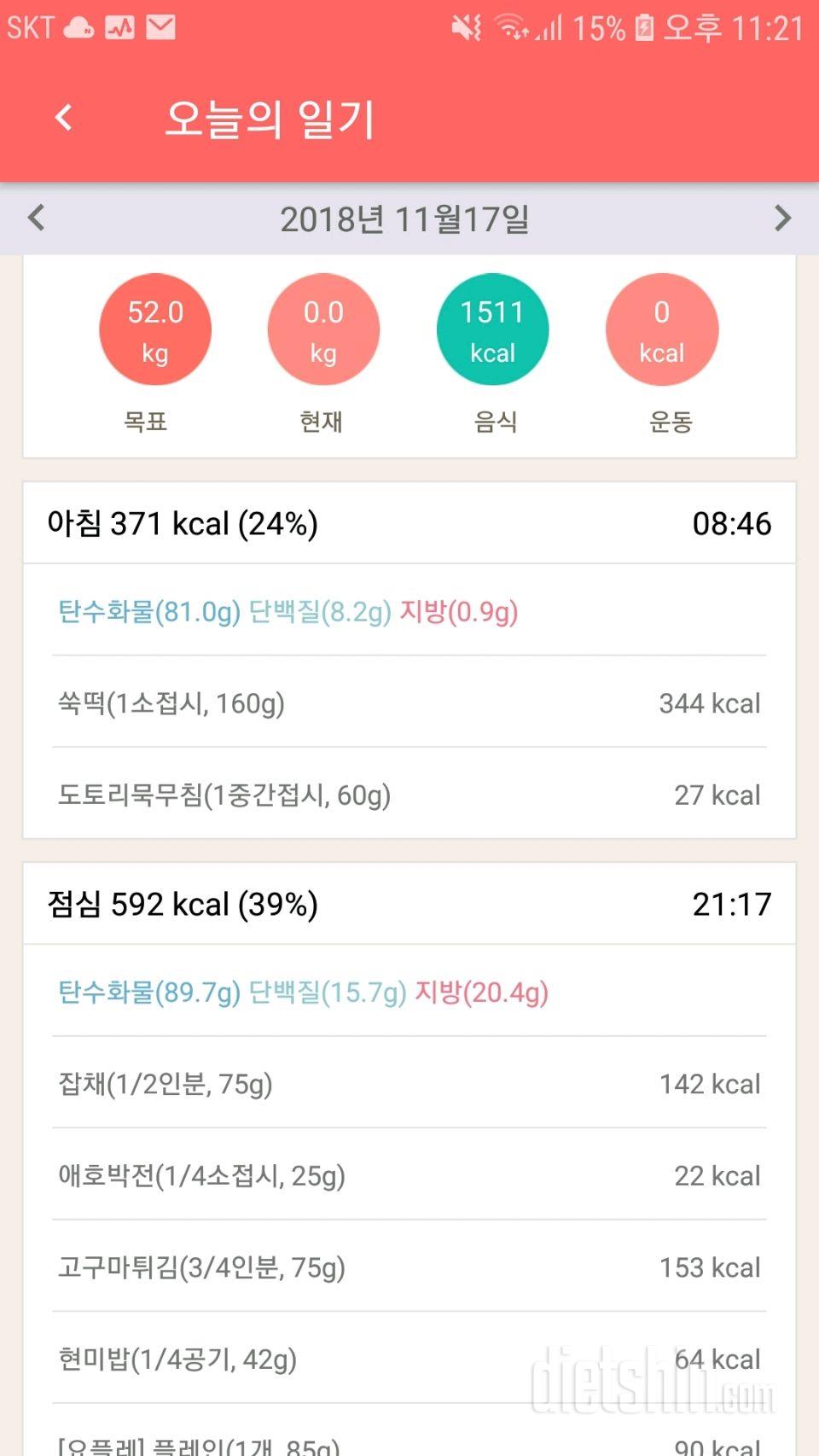 [다신 12기 일일미션] 27일차 등록