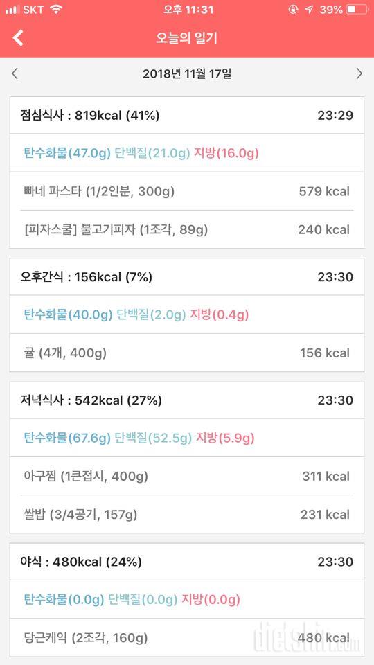 [다신 12기 일일미션] 27일차 등록