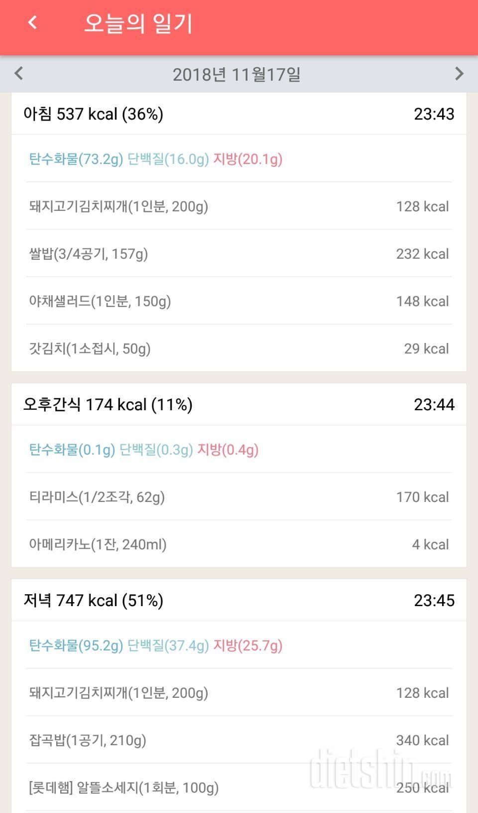 [다신 12기 일일미션] 27일차 등록