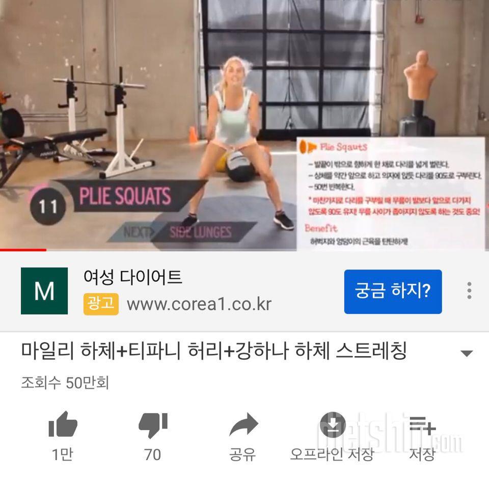 48시간 단식 이후 1일차(뒷구리고민)