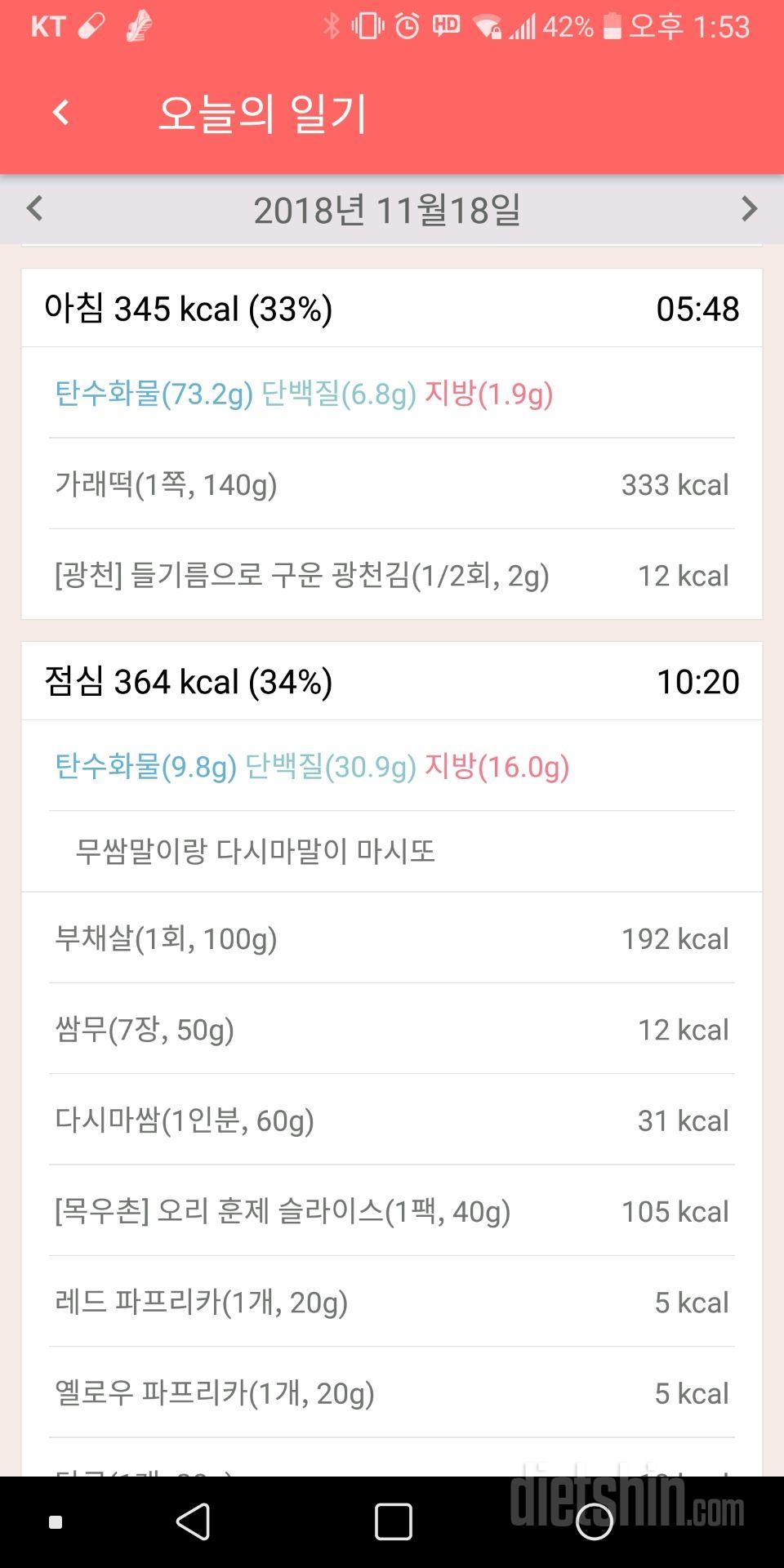 30일 아침먹기 67일차 성공!