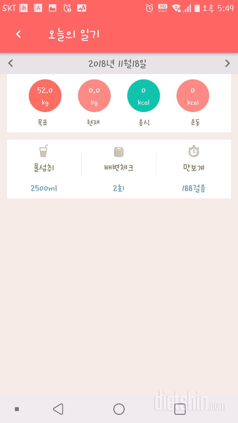 30일 하루 2L 물마시기 33일차 성공!