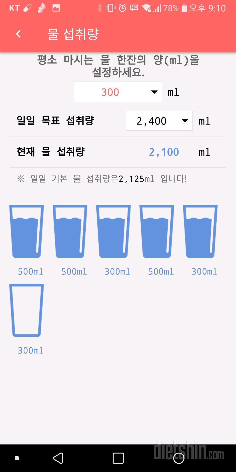 30일 하루 2L 물마시기 67일차 성공!