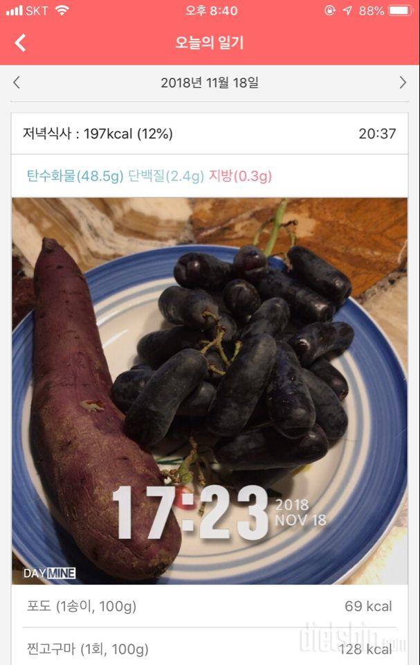 30일 야식끊기 330일차 성공!