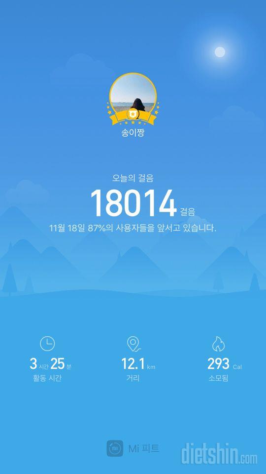 30일 만보 걷기 359일차 성공!