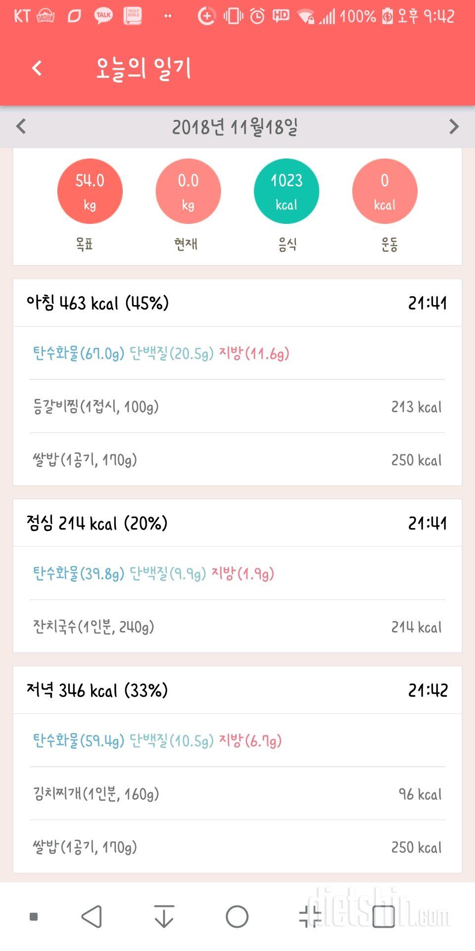 [다신 12기 일일미션] 28일차 등록