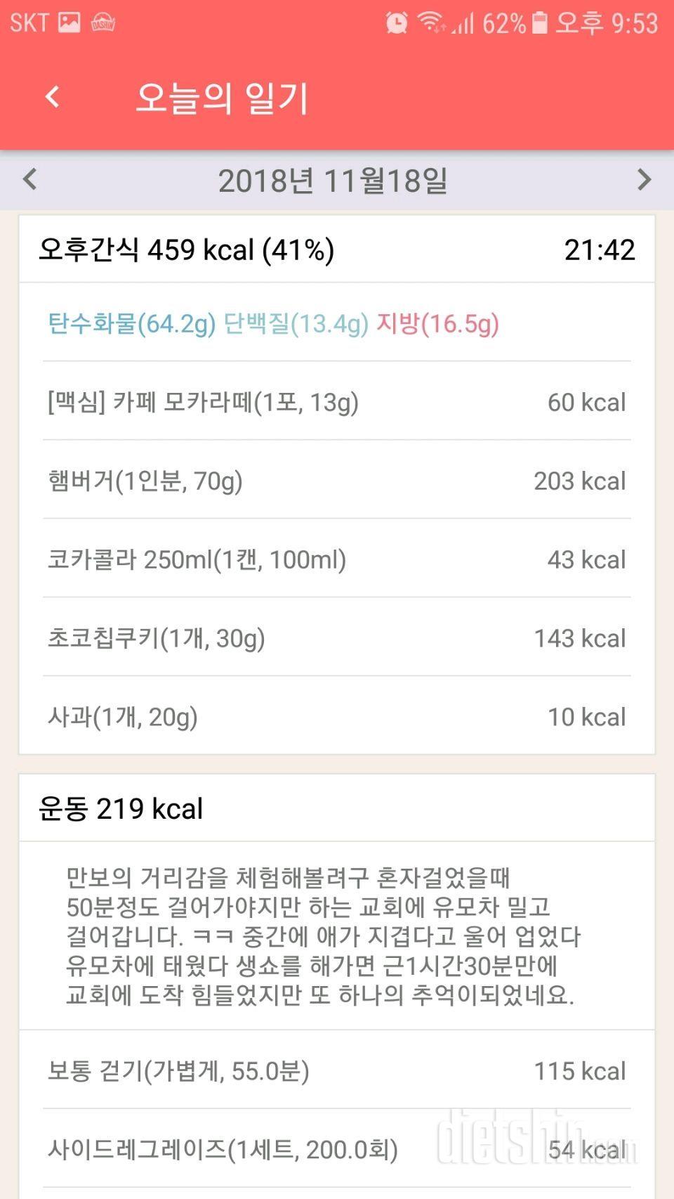 [다신12기 일일미션] 28일차 등록