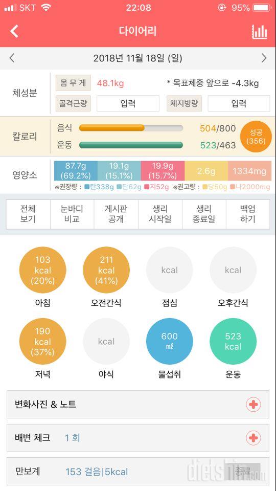 30일 야식끊기 2일차 성공!