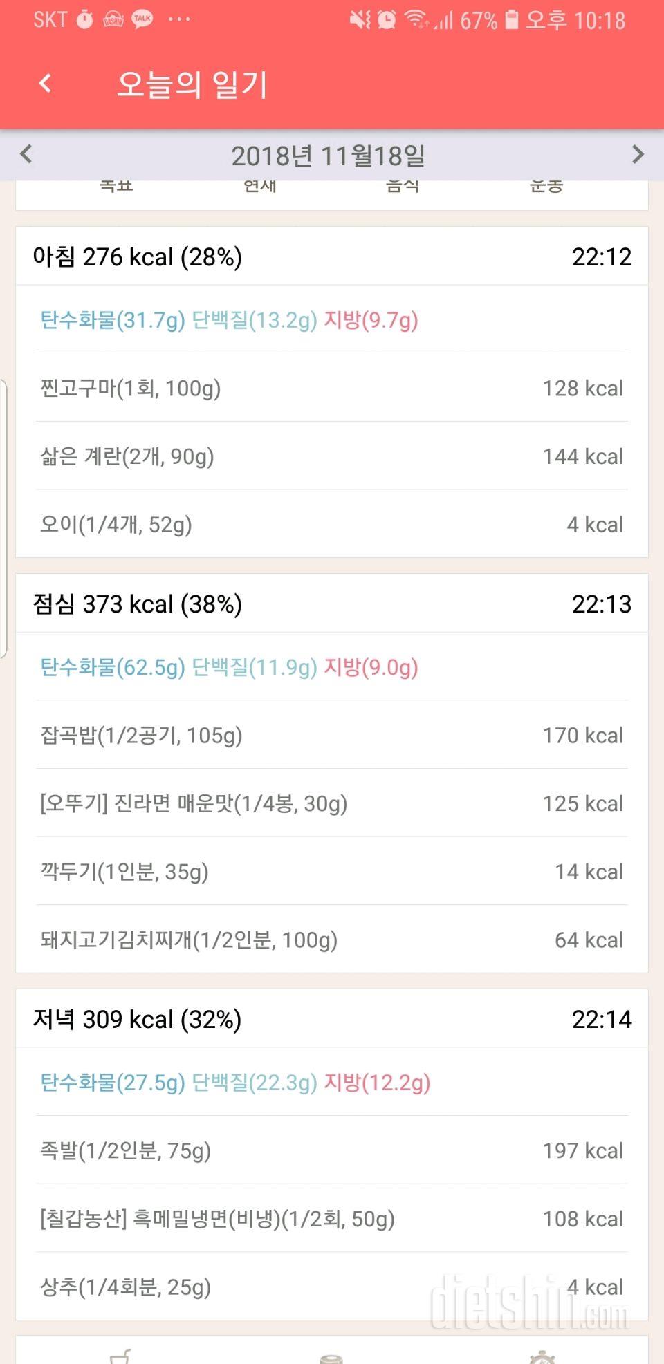 [다신12기 일일미션] 28일차 등록