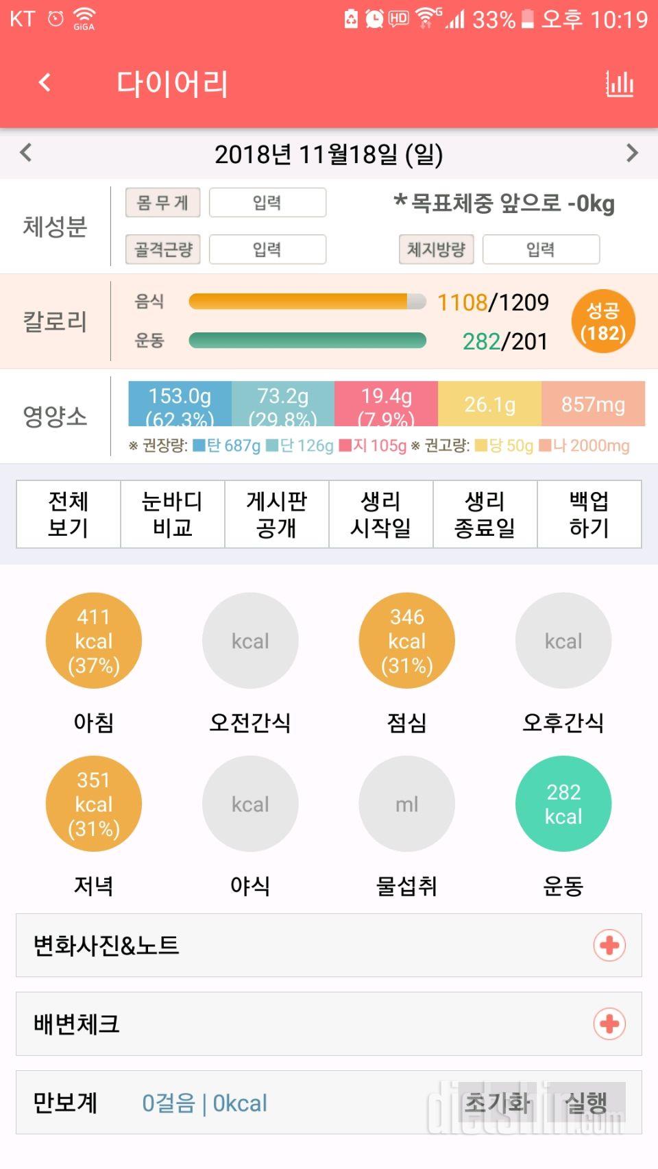 [다신 12기 일일미션] 28일차 등록