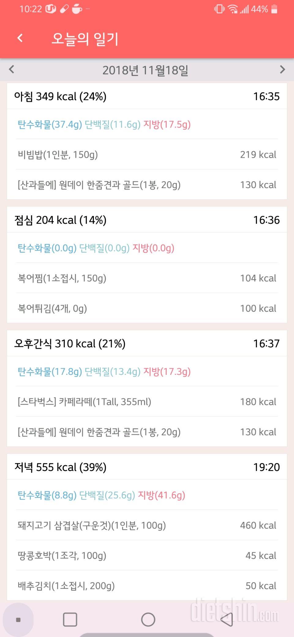 [다신 12기 일일미션] 28일차